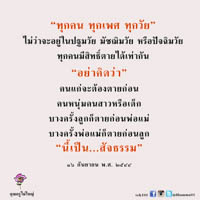 การ์ดธรรมะ