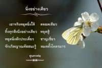 การ์ดธรรมะ