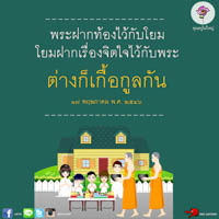 การ์ดธรรมะ