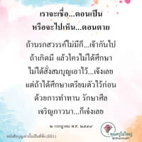 การ์ดธรรมะ