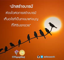 การ์ดธรรมะ