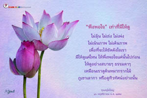การ์ดธรรมะ