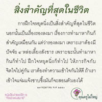 การ์ดธรรมะ