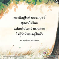 การ์ดธรรมะ