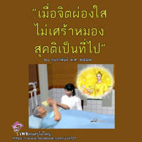 การ์ดธรรมะ