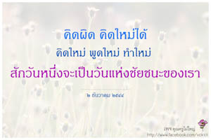 การ์ดธรรมะ