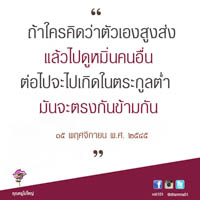 การ์ดธรรมะ
