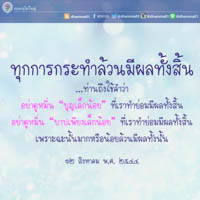 การ์ดธรรมะ