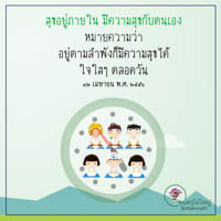 การ์ดธรรมะ