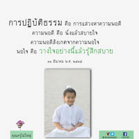 การ์ดธรรมะ
