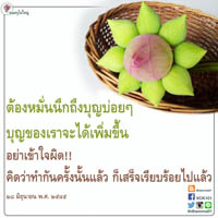 การ์ดธรรมะ