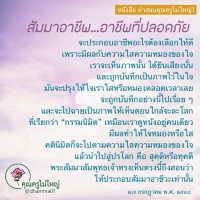 การ์ดธรรมะ