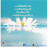 การ์ดธรรมะ