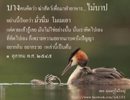 การ์ดธรรมะ