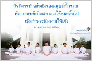 การ์ดธรรมะ