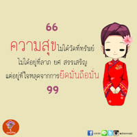 การ์ดธรรมะ