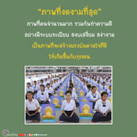 การ์ดธรรมะ