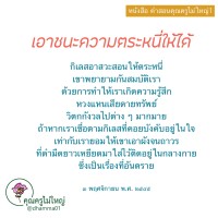 การ์ดธรรมะ