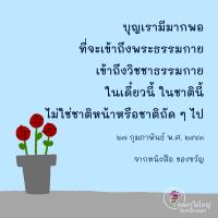 การ์ดธรรมะ