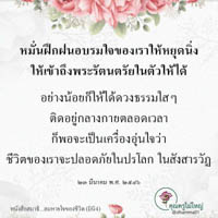 การ์ดธรรมะ