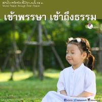 การ์ดธรรมะ