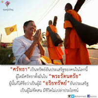 การ์ดธรรมะ