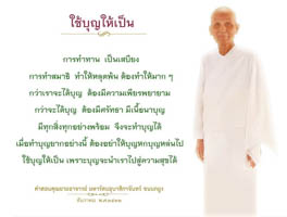 การ์ดธรรมะ
