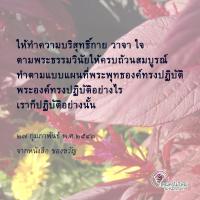 การ์ดธรรมะ