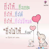 การ์ดธรรมะ
