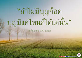 การ์ดธรรมะ