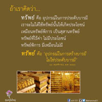 การ์ดธรรมะ