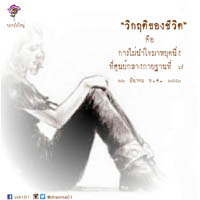 การ์ดธรรมะ