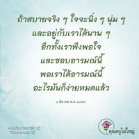 การ์ดธรรมะ
