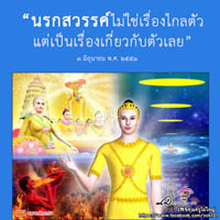 การ์ดธรรมะ
