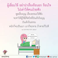 การ์ดธรรมะ