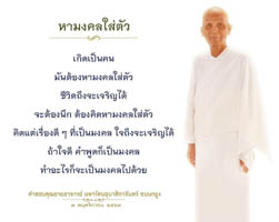 การ์ดธรรมะ