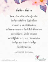 การ์ดธรรมะ