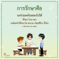 การ์ดธรรมะ