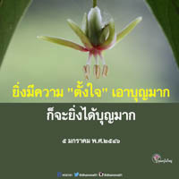 การ์ดธรรมะ