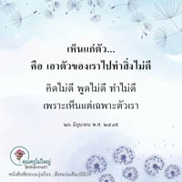 การ์ดธรรมะ