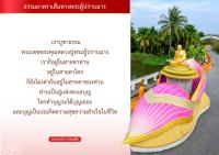 การ์ดธรรมะ