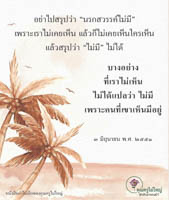 การ์ดธรรมะ