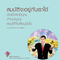 การ์ดธรรมะ