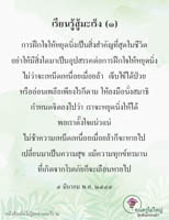การ์ดธรรมะ