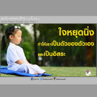การ์ดธรรมะ