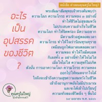 การ์ดธรรมะ