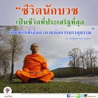 การ์ดธรรมะ