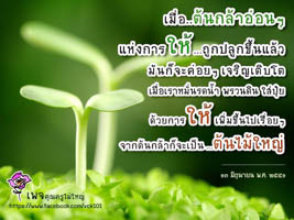 การ์ดธรรมะ
