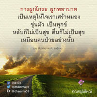 การ์ดธรรมะ