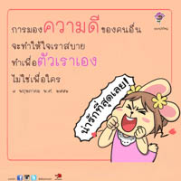 การ์ดธรรมะ